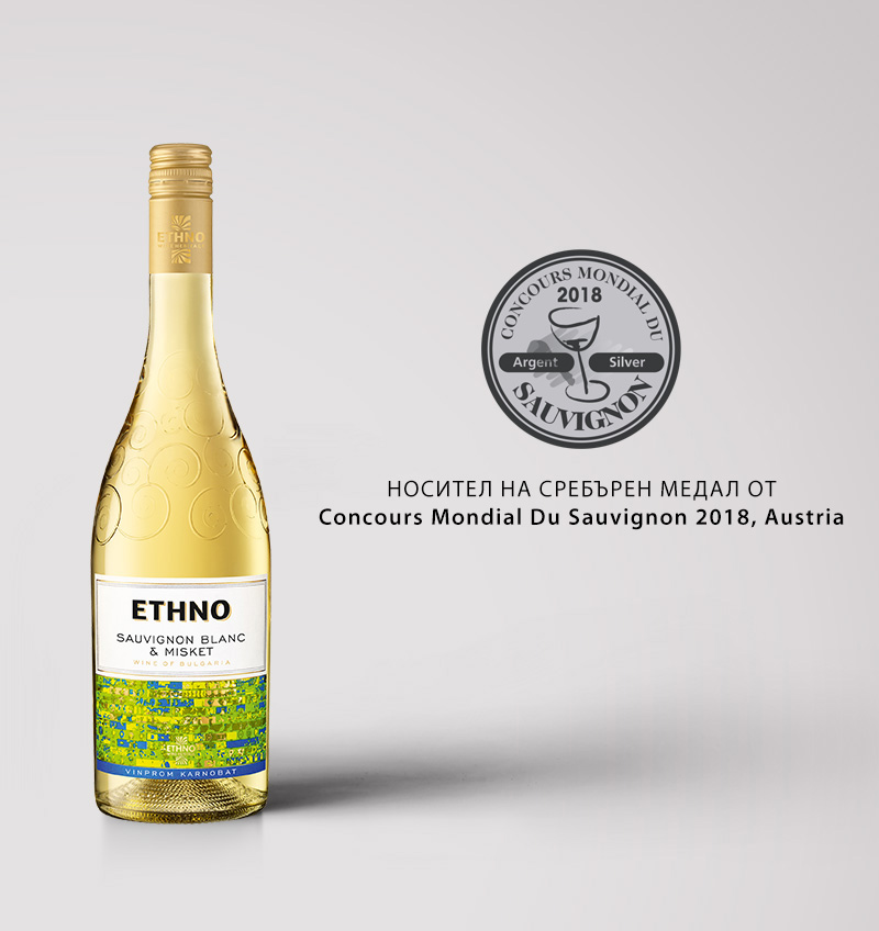 ETHNO Sauvignon Blanc & Misket with medal from Concours Mondial du Sauvignon